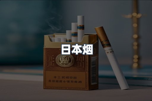 越南香烟系列